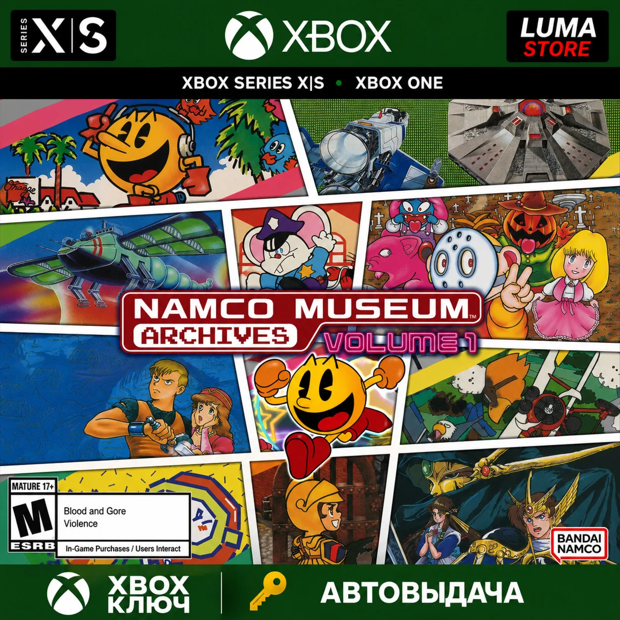 NAMCO MUSEUM ARCHIVES VOL 1 XBOX ONE/X|S КЛЮЧ