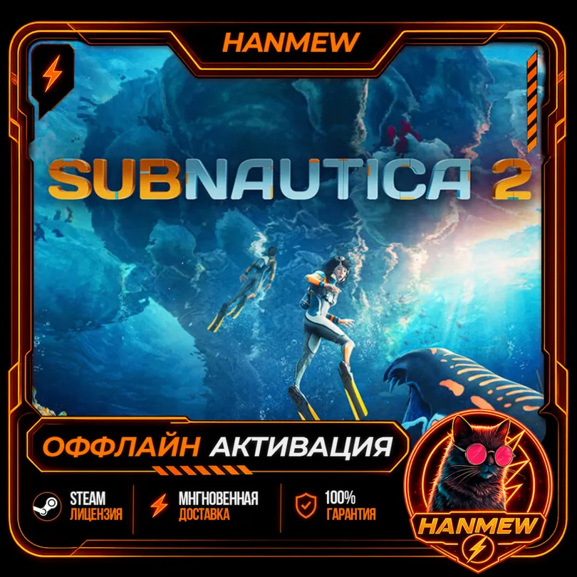 SUBNAUTICA 2 | ОФФЛАЙН АККАУНТ | STEAM