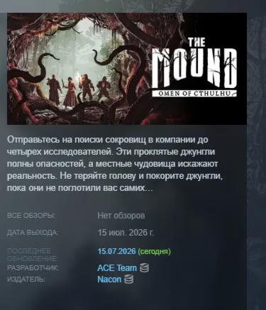The Mound: Omen of Cthulhu АВТОДОСТАВКА STEAM GLOBAL МГНОВЕННО ЛИЦЕНЗИЯ