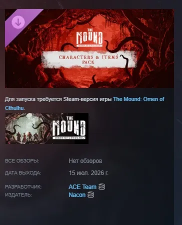 The Mound: Omen of Cthulhu - Characters & Items Pack АВТОДОСТАВКА STEAM GLOBAL МГ