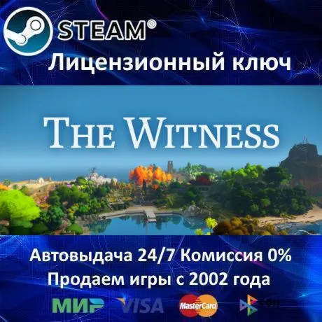 The Witness Steam⭐Ключ Активации РФ+СНГ+МИР АКЦИЯ 0% Карты - irongamers.ru
