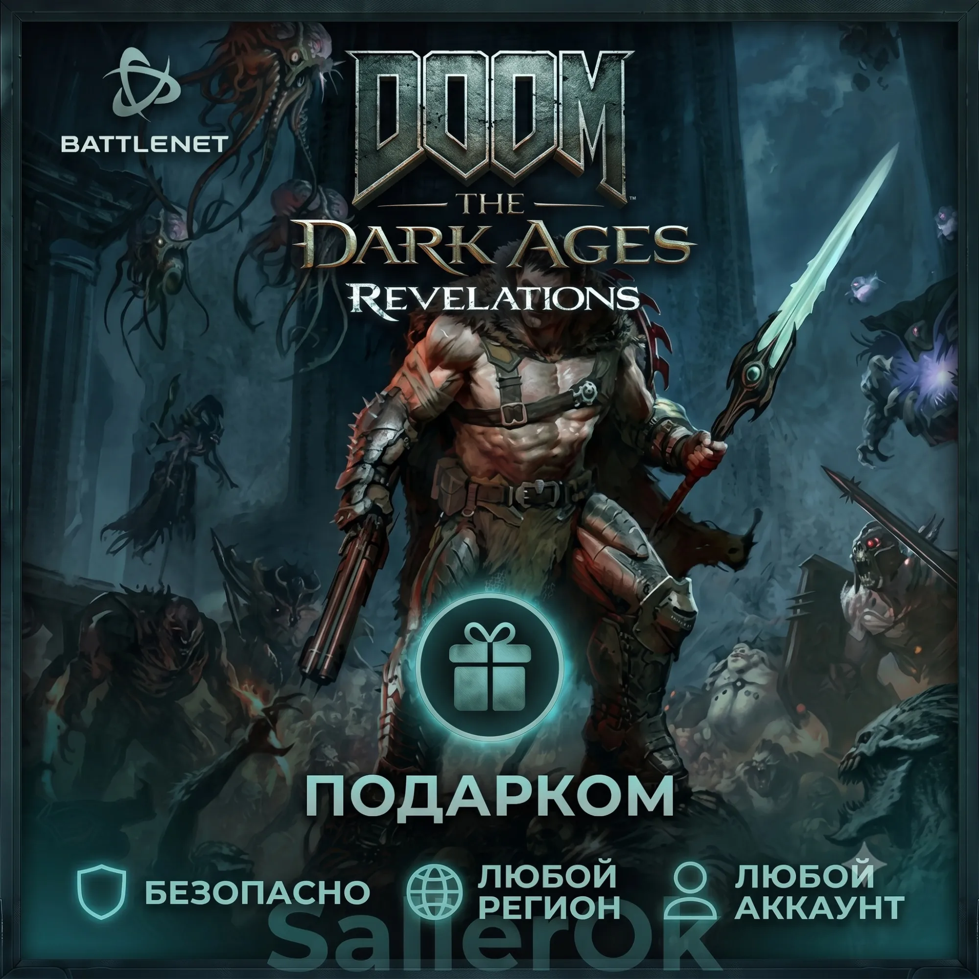 [РФ+МИР | Battle.Net] DLC Revelations | DOOM: The Dark Ages – Подарком