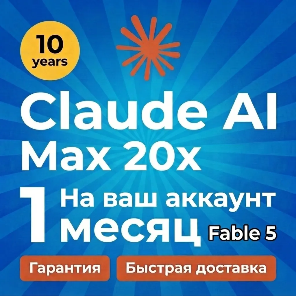 🤖 Claude AI MAX 5x 20x Fable 5 на ваш аккаунт | БЕЗ входа |Гарантия| /Opuse