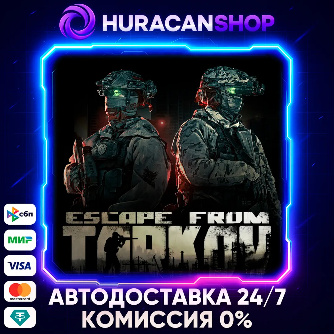 Escape from Tarkov - Standard Edition Авто МИР