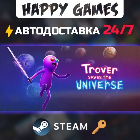 Trover Saves the Universe Steam Ключ РФ+СНГ