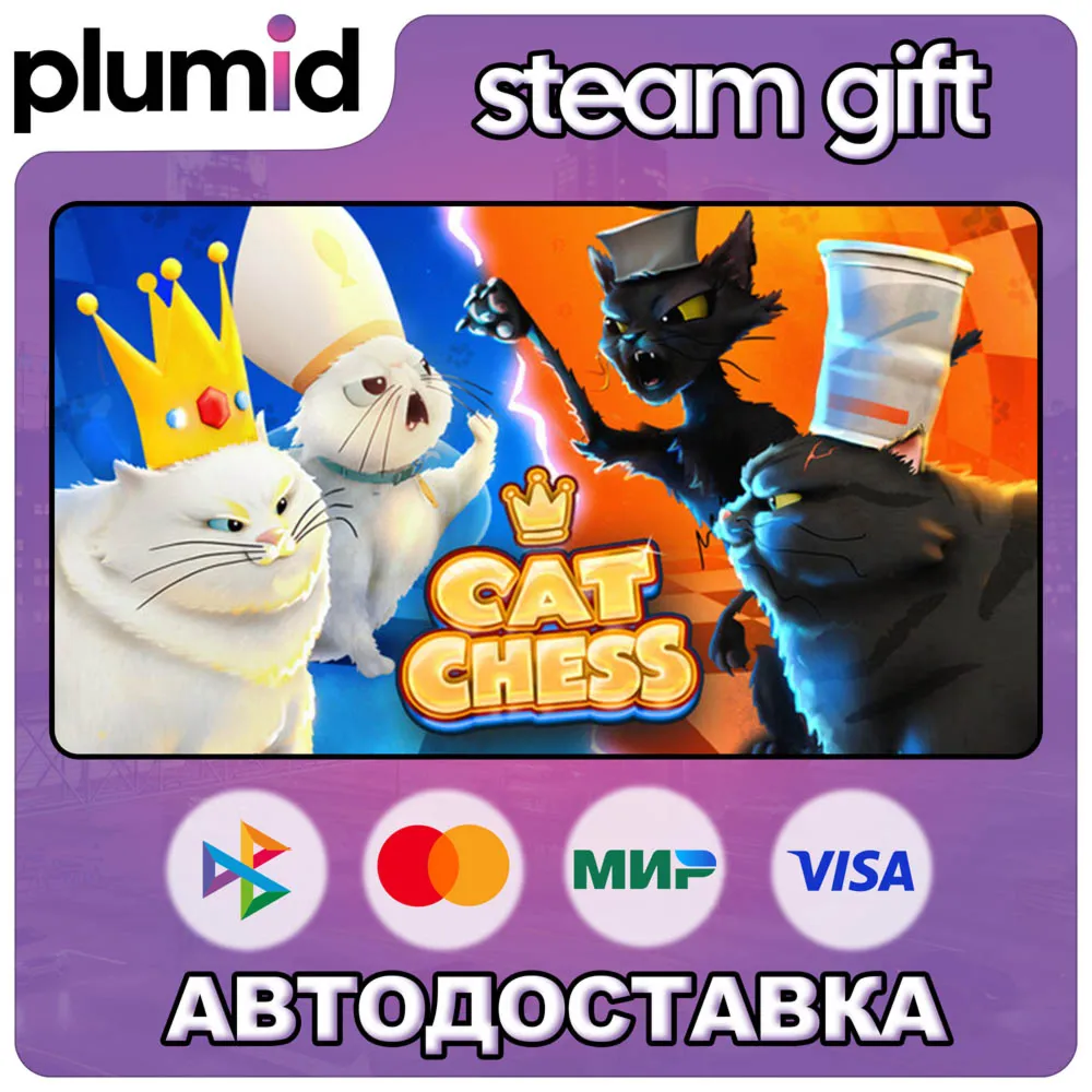 Cat Chess Steam Gift / Россия + МИР / АВТО - irongamers.ru