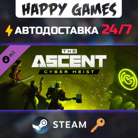 The Ascent - Cyber Heist Steam Ключ РФ+СНГ - irongamers.ru