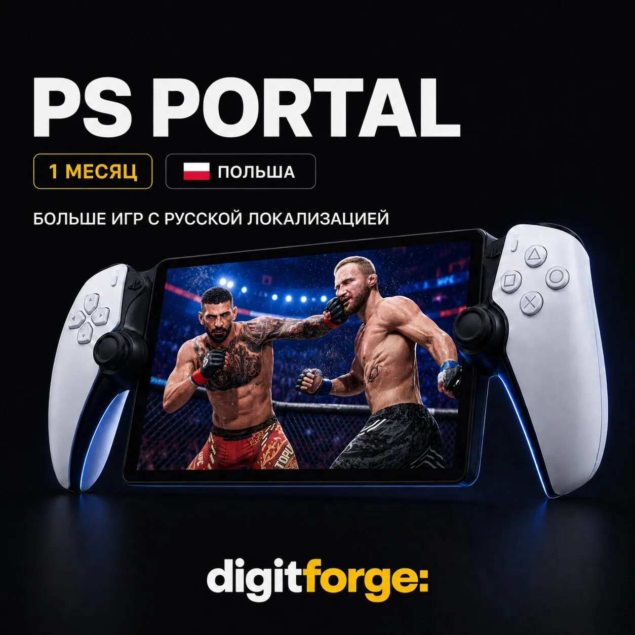 Подписка для PS Portal на 1 Месяц | Облачный Гейминг | Регион Польша - irongamers.ru