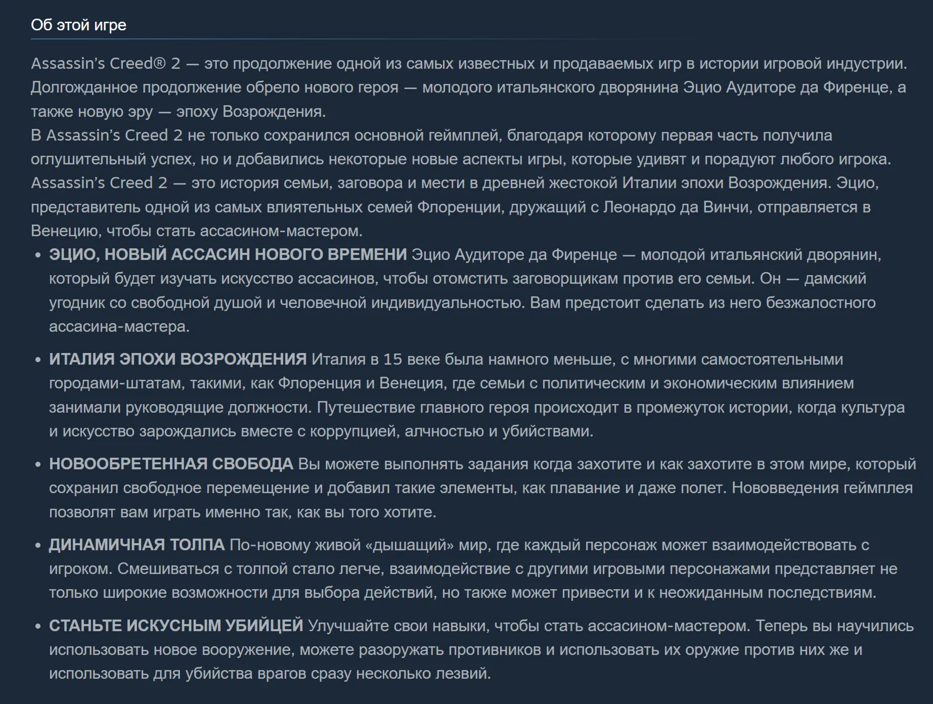 🎁 Китай | Assassin’s Creed 2: Deluxe Edition / II | Гифт | Steam