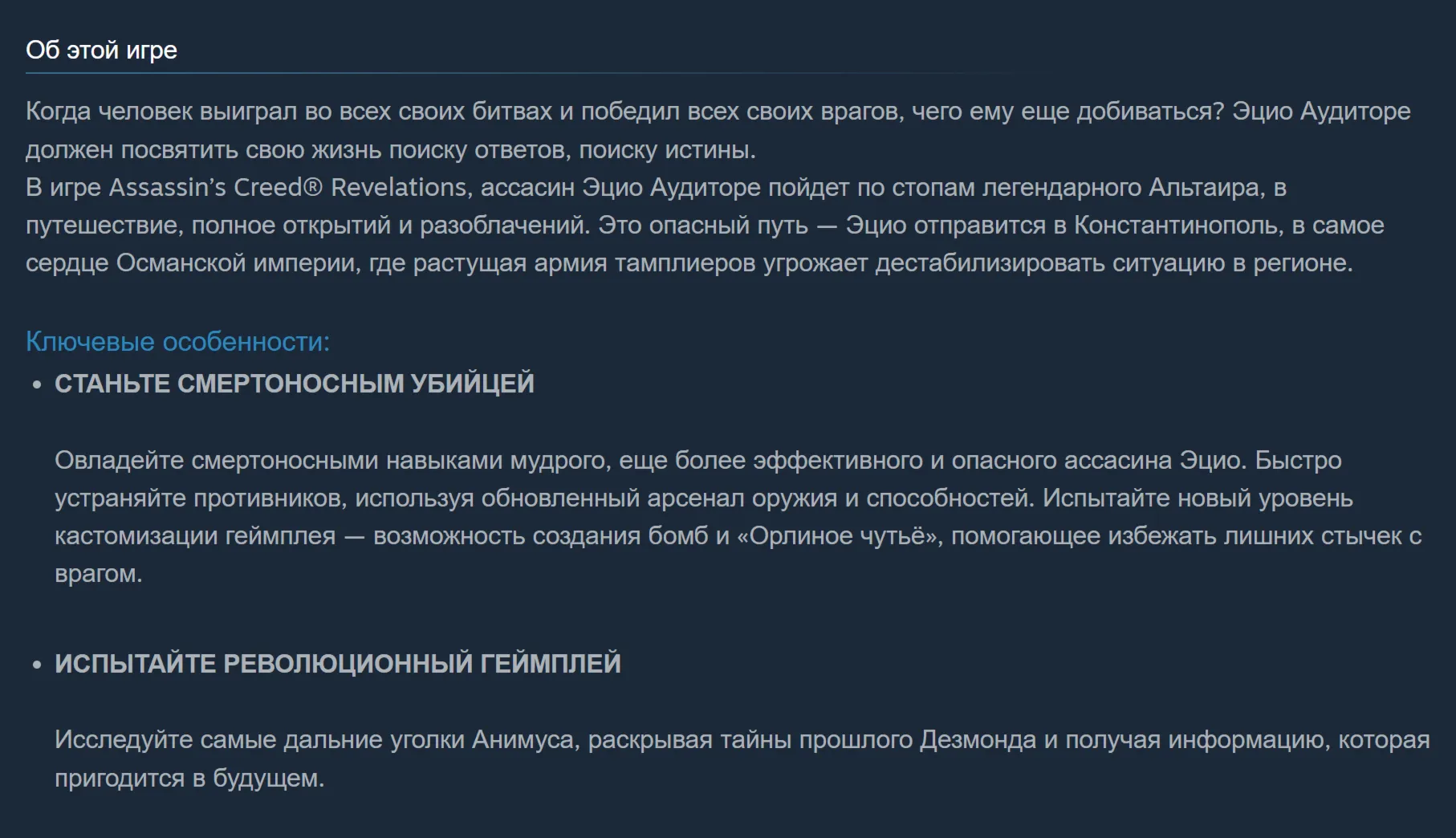 🎁 Россия + Мир | Assassin's Creed: Revelations - Standard Edition | Гифт | Steam