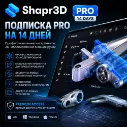 Shapr3D Подписка Pro на 14 дней