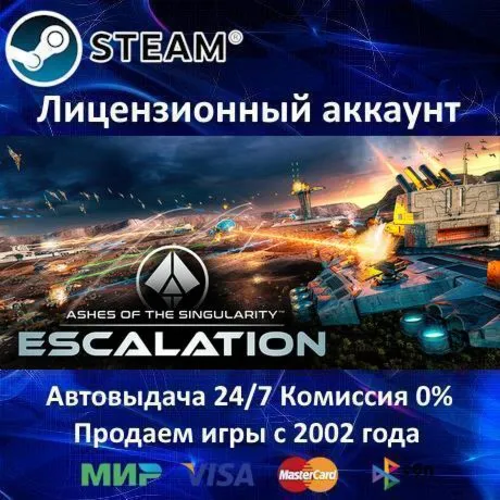 ✅ Ashes of the Singularity: Escalation✔ ️Steam⭐+ 25 Игр🎁 АКЦИЯ⭐0% Карты💳 