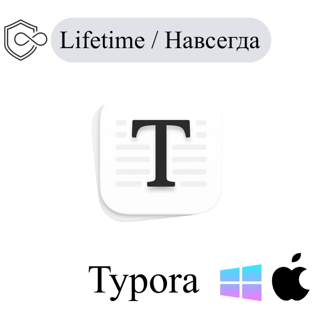 Typora Win/Mac Навсегда ключ активации