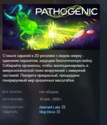 Pathogenic АВТОДОСТАВКА STEAM GLOBAL МГНОВЕННО ЛИЦЕНЗИЯ