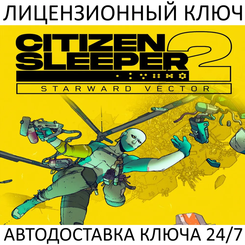 Citizen Sleeper 2: Starward Vector Ключ Steam (Работает в РФ + Весь Мир) - irongamers.ru