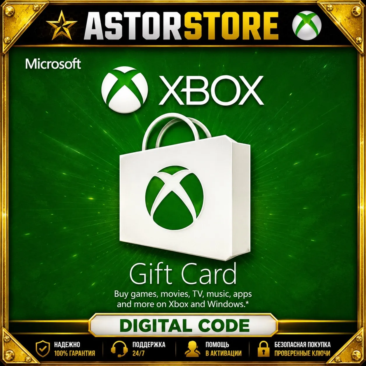Xbox Gift Card (Япония) 2500–10000 JPY карта пополнения Xbox - irongamers.ru
