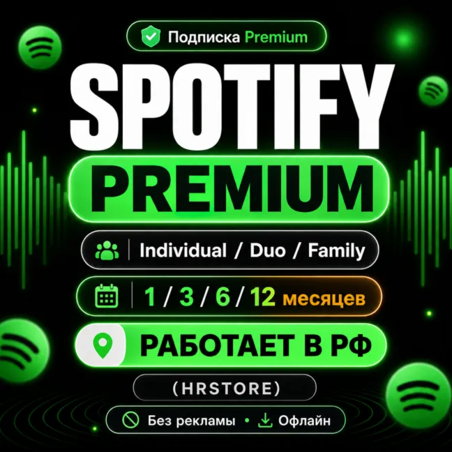 1/3/6/12 SPOTIFY PREMIUM Инд/Duo | Стандарт Индия | РФ Быстро