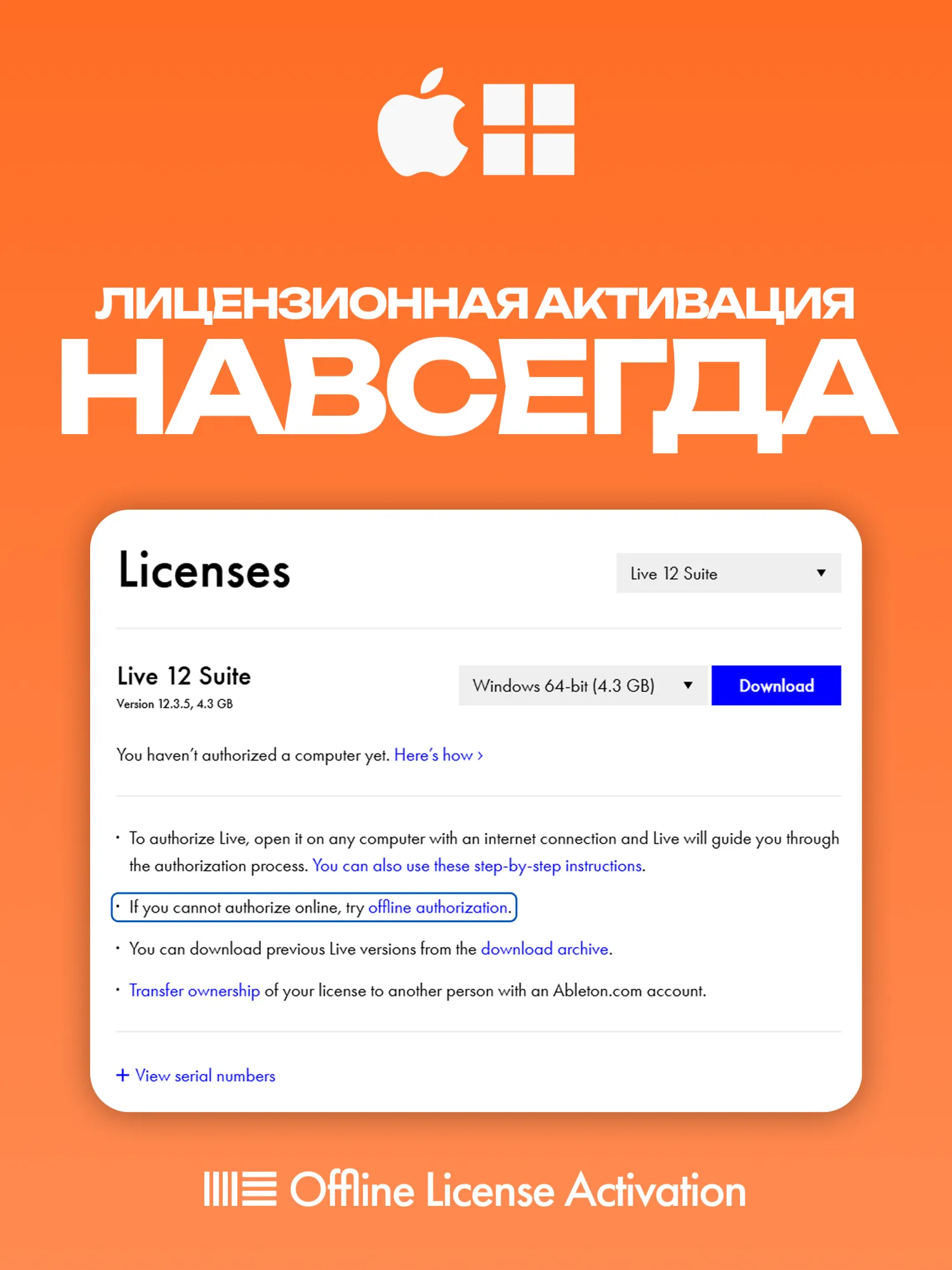 Ableton Live 12 Suite [НАВСЕГДА] + Splice в подарок ⚡ 