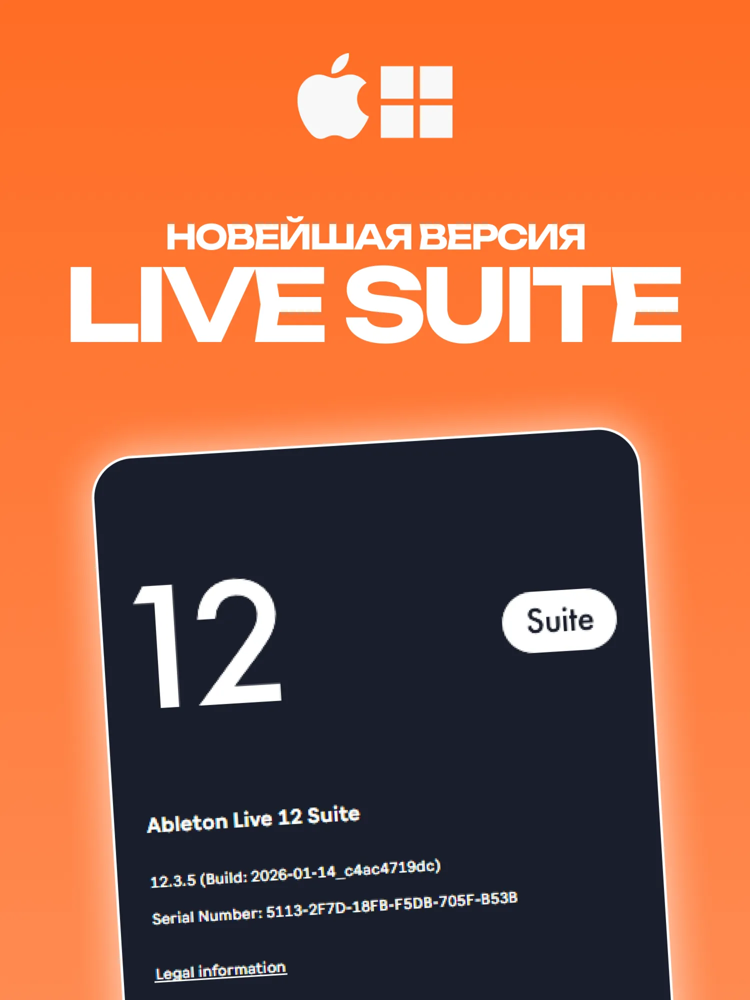 Ableton Live 12 Suite [НАВСЕГДА] + Splice в подарок ⚡ 