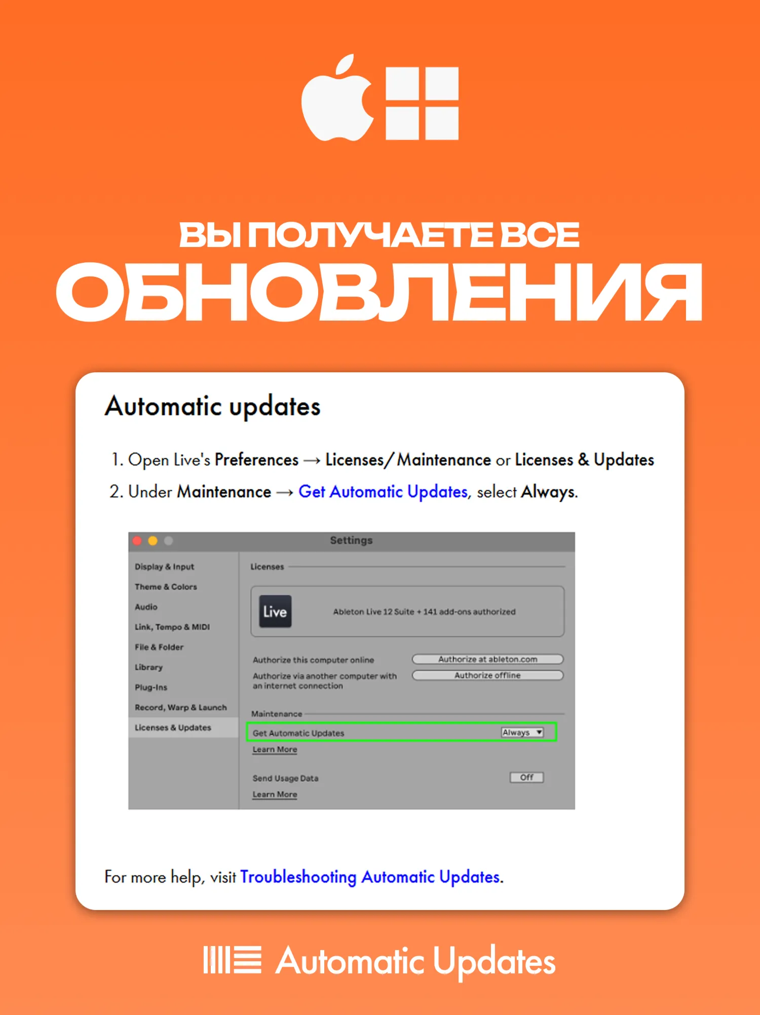 Ableton Live 12 Suite [НАВСЕГДА] + Splice в подарок ⚡ 