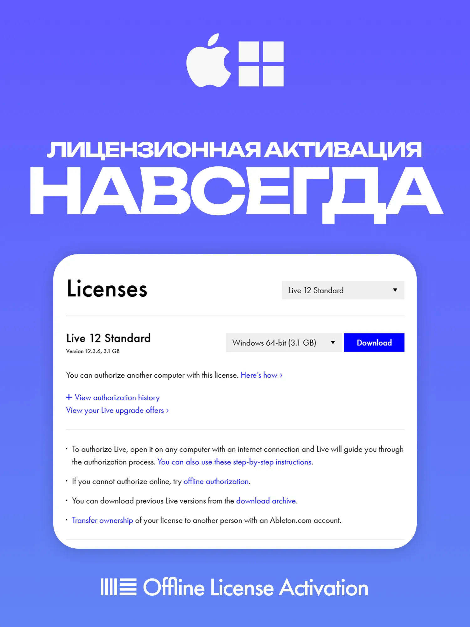 Ableton Live 12 Standard [НАВСЕГДА] + Splice в подарок ⚡ 