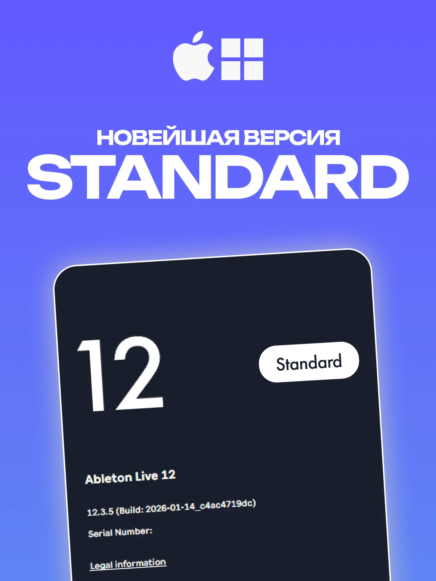 Ableton Live 12 Standard [НАВСЕГДА] + Splice в подарок ⚡ 