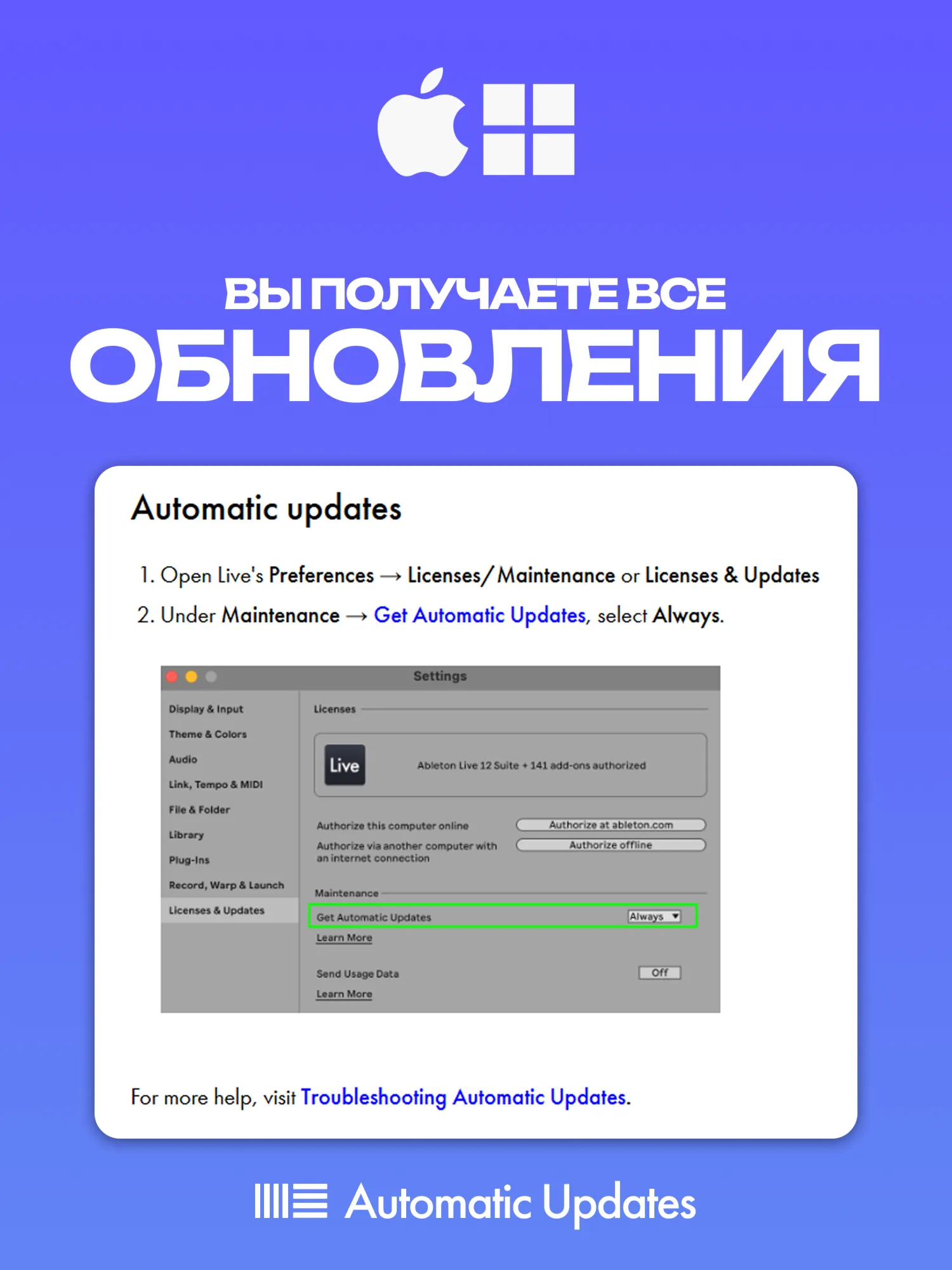Ableton Live 12 Standard [НАВСЕГДА] + Splice в подарок ⚡ 