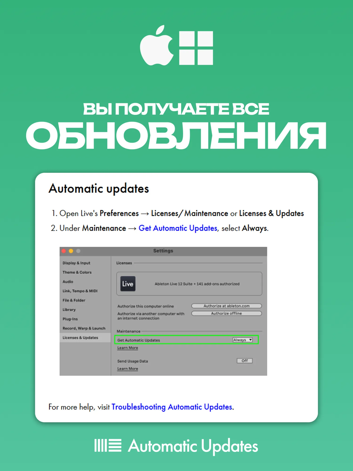 Ableton Live 12 Intro [НАВСЕГДА] + Splice в подарок ⚡ 