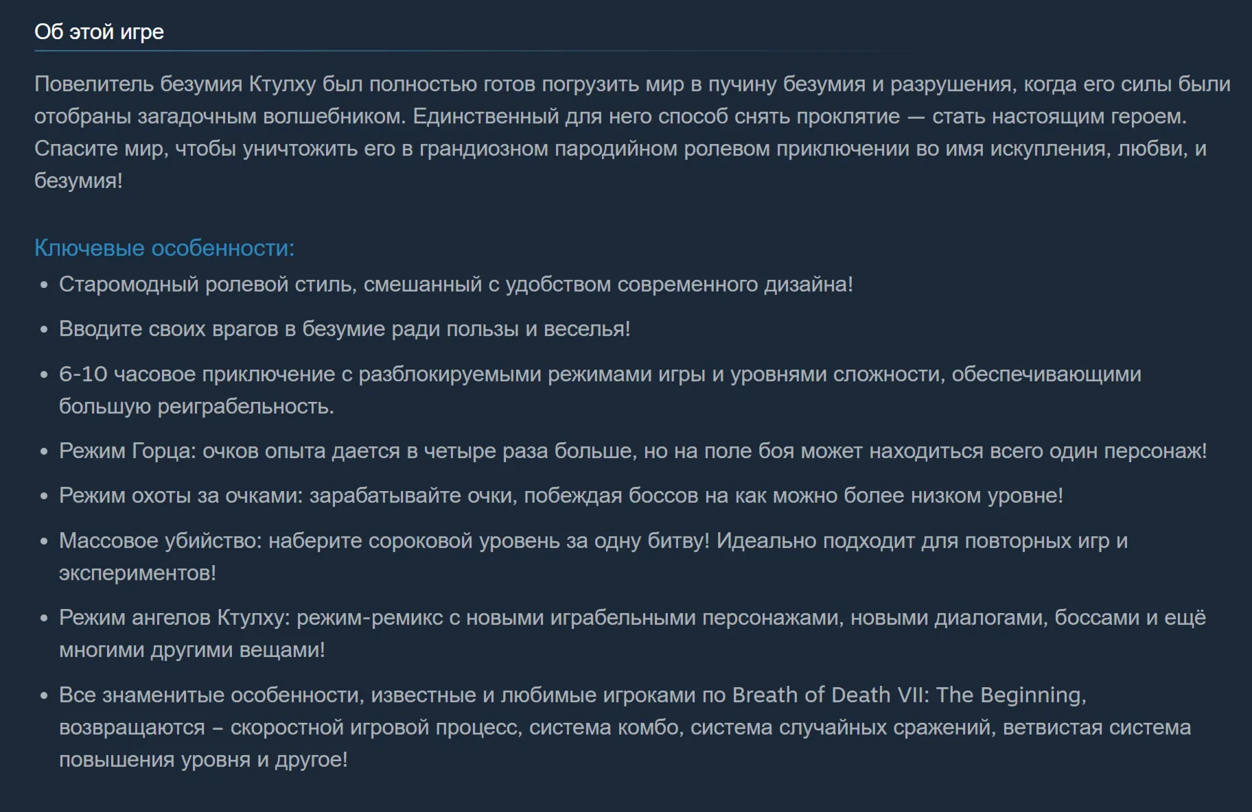 🎁 Россия + Мир | Cthulhu Saves the World & Breath of Death VII Pack | Гифт | Steam