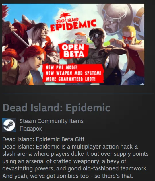 🎁 Россия + Мир | Dead Island: Epidemic | Гифт | Steam