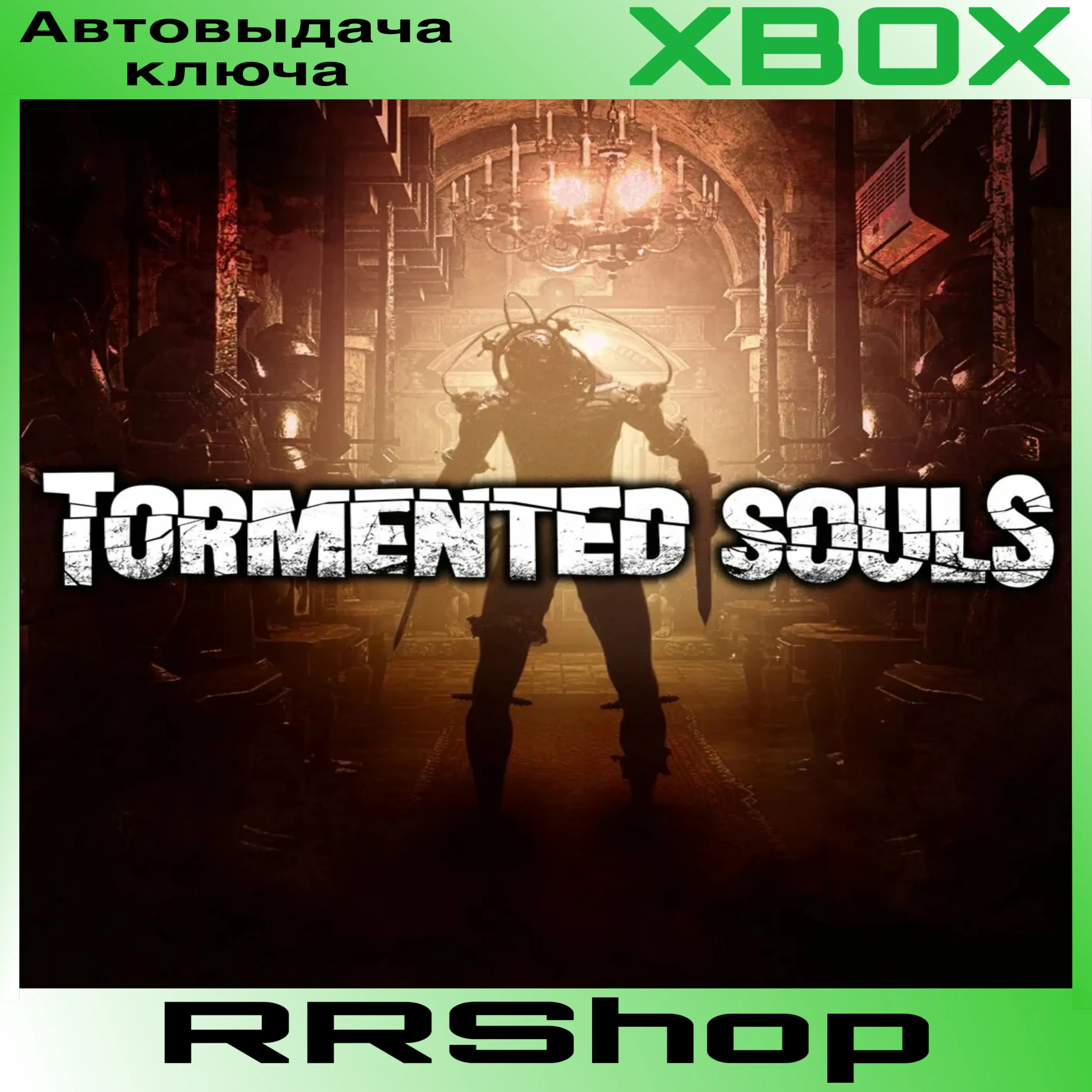 Tormented Souls XBOX PC Ключ