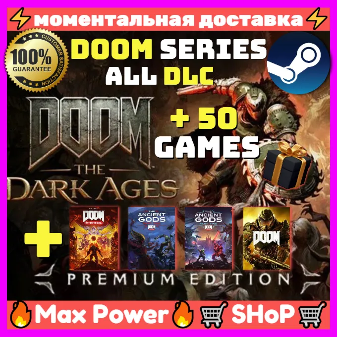 DOOM The Dark Ages Premium Edition + DOOM Eternal Все DLC оффлайн аккаунт Steam
