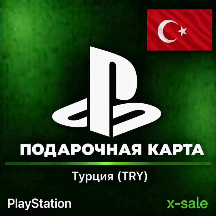 [АВТОВЫДАЧА] Карта оплаты PlayStation (TR) Турция. ЦЕНА✅ 