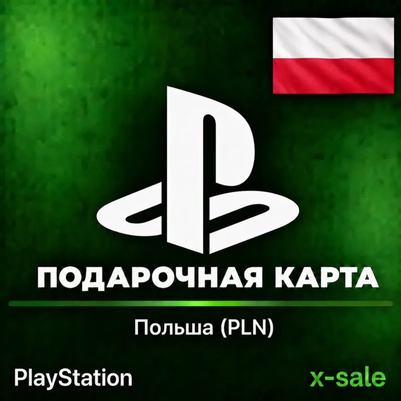 [АВТОВЫДАЧА] Карта оплаты PlayStation (PL) Польша. ЦЕНА✅ 