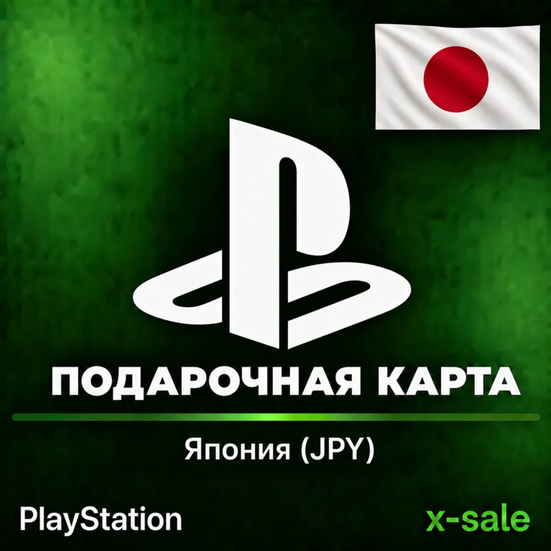 [АВТОВЫДАЧА] Карта оплаты PlayStation (JP) Япония. ЦЕНА✅ 