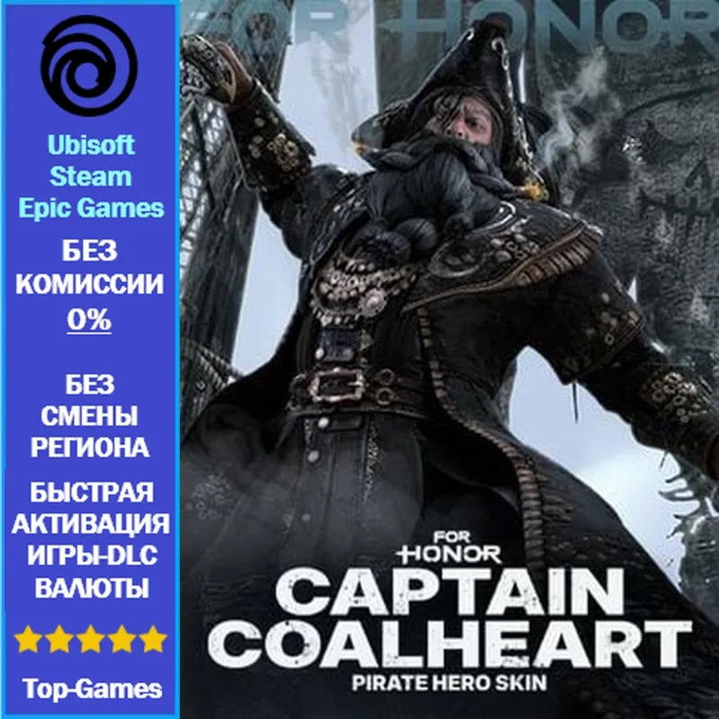 Captain Coalheart - Pirate Hero Skin (Ubisoft/Steam/Epic Games)