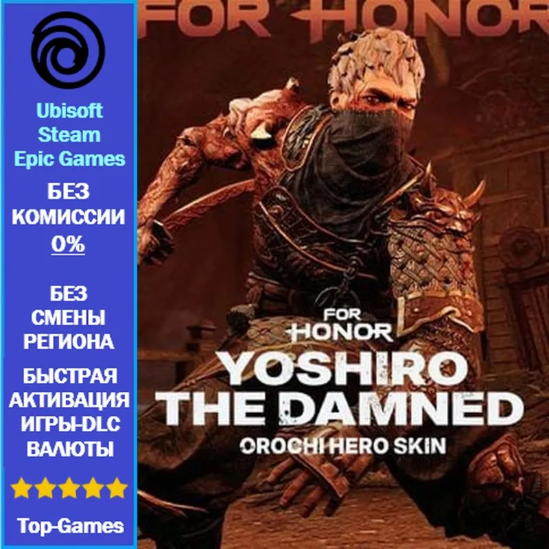 Yoshiro the Damned - Orochi Hero Skin (Ubisoft/Steam/Epic Games)