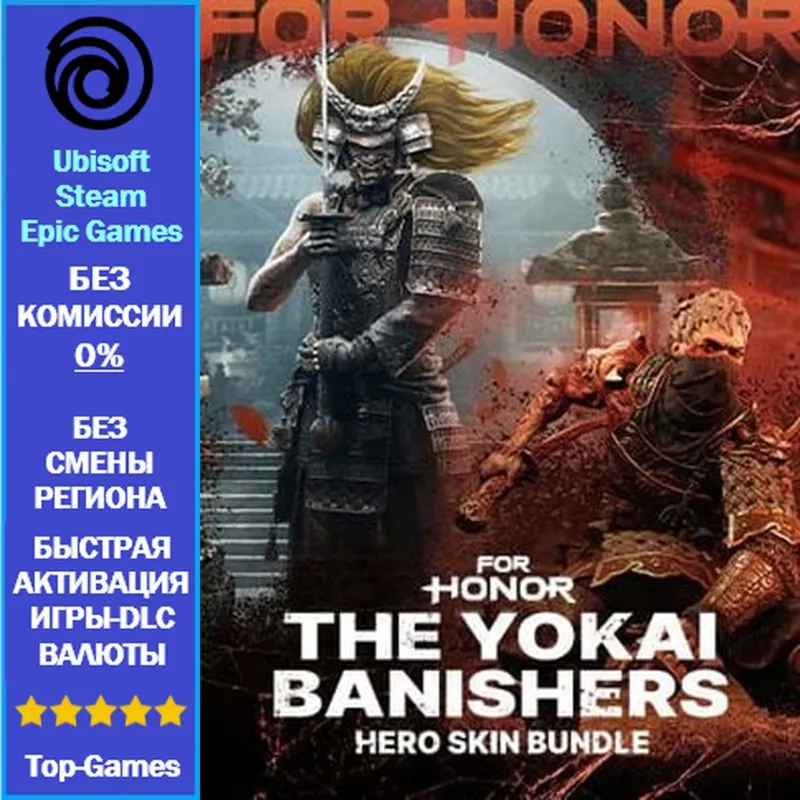 Yokai Banishers - Hero Skin Bundle (Ubisoft/Steam/Epic Games)