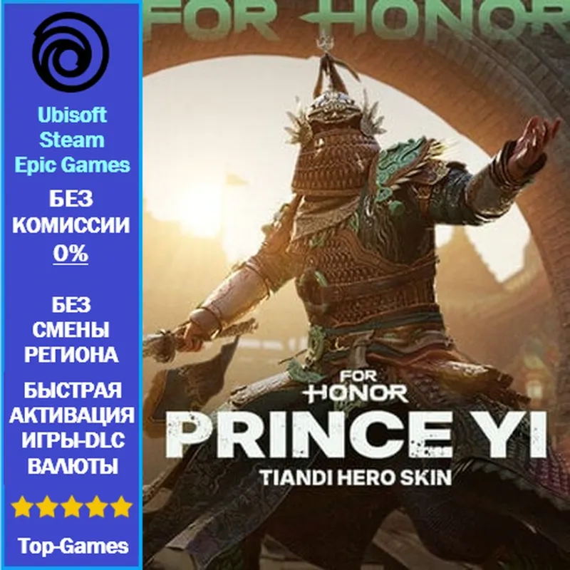 For Honor Tiandi Hero Skin (Ubisoft/Steam/Epic Games)
