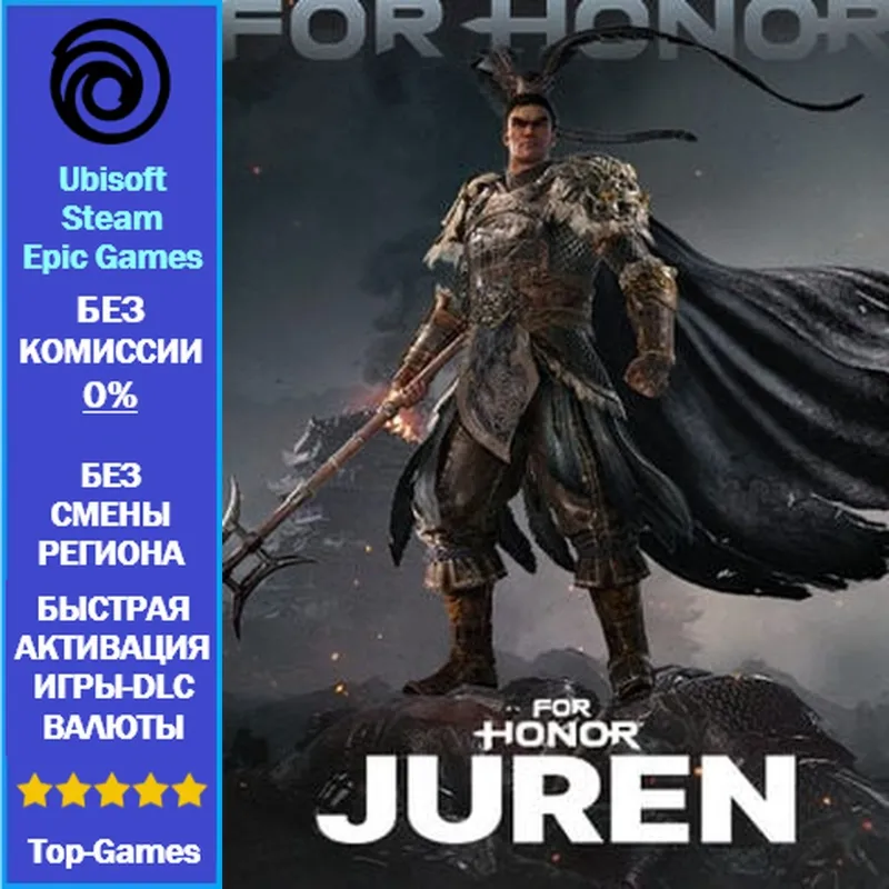 For Honor Juren - Hero (Ubisoft/Steam/Epic Games)