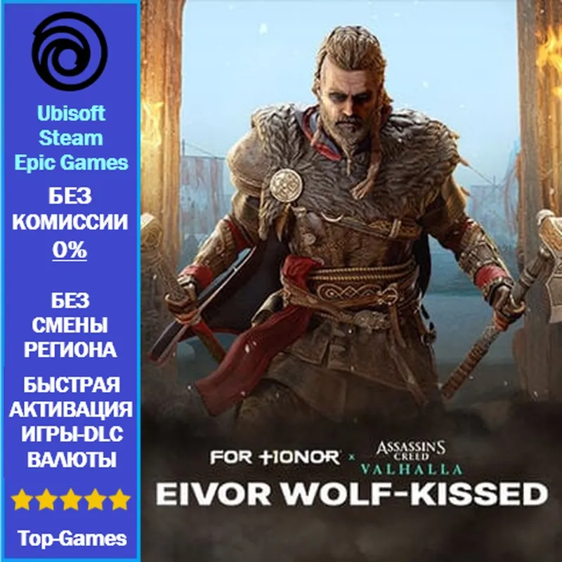 For Honor Eivor Wolf-Kissed – Berserker Hero Skin (Ubisoft/Steam/Epic Games)