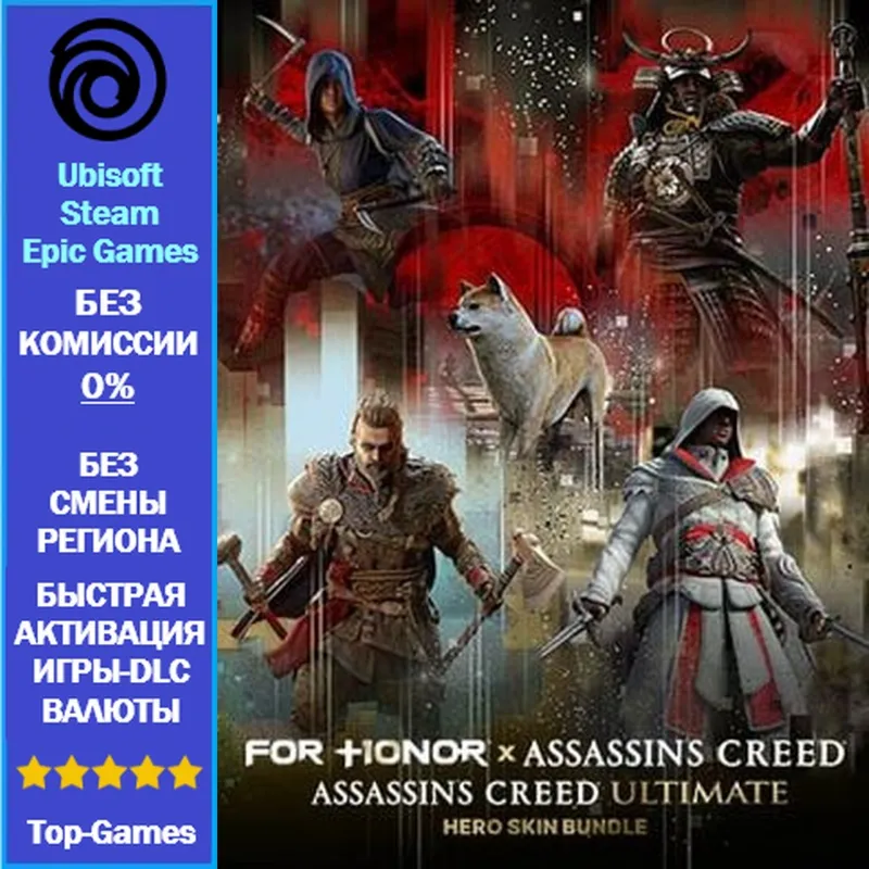 For Honor Assassin's Creed Ultimate Hero Skin Bundle (Ubisoft/Steam/Epic Games)