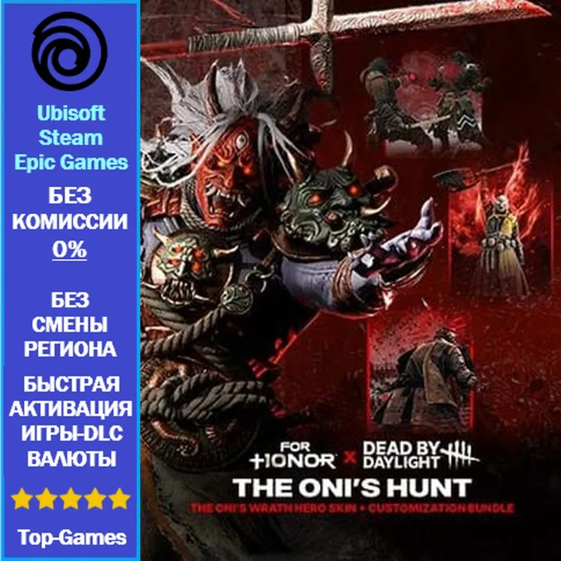 For Honor The Oni's Hunt – Hero Skin Bundle (Ubisoft/Steam/Epic Games)