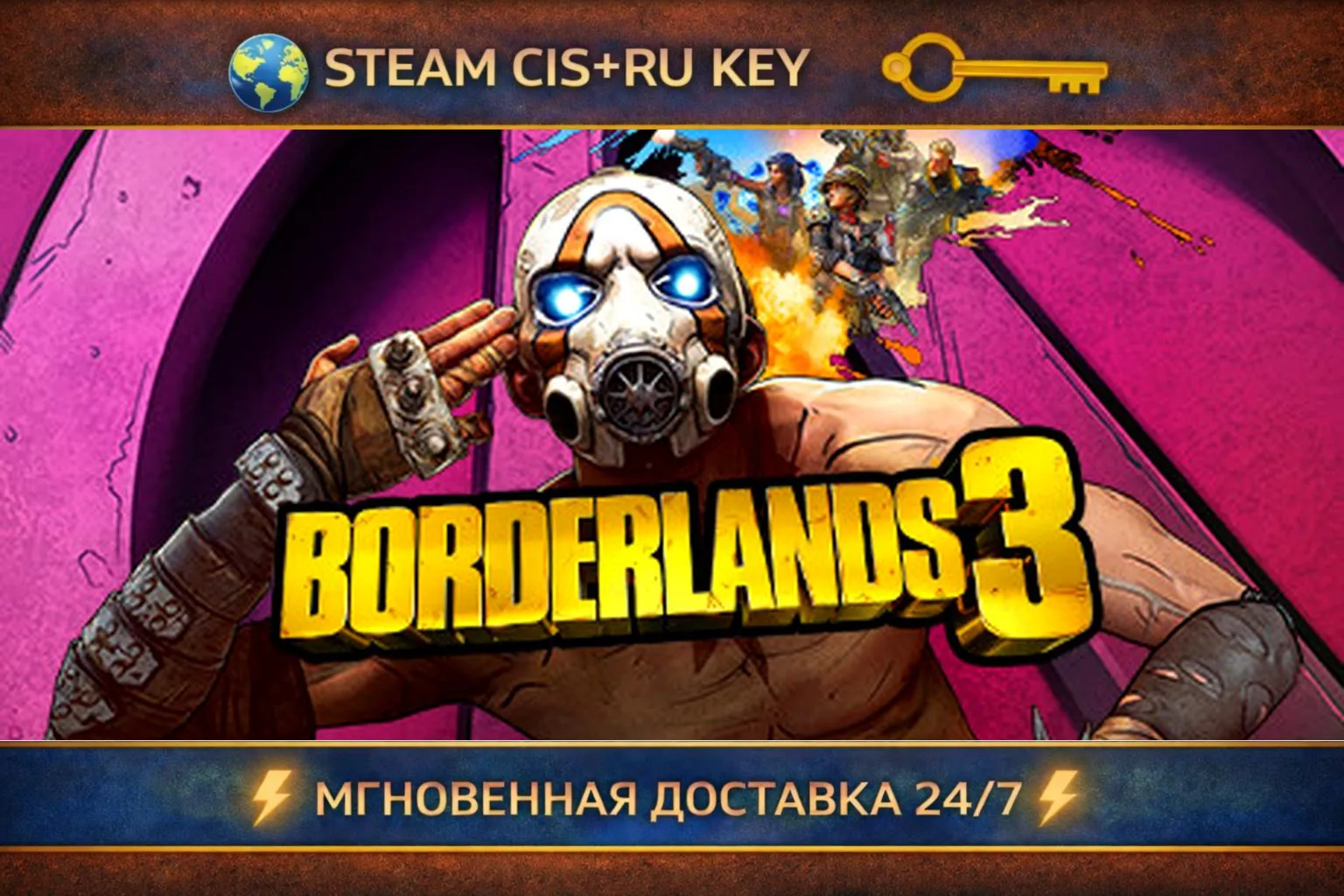 Borderlands 3 💎 STEAM Ключ | (СНГ+РФ) 🔑 