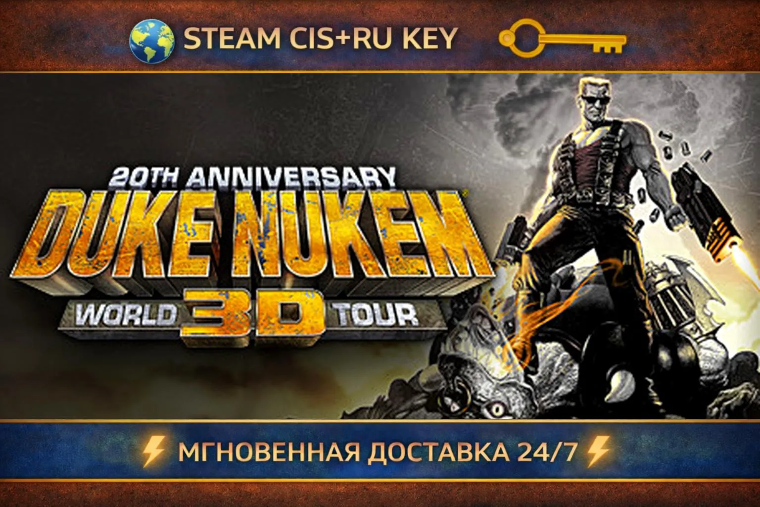 Duke Nukem 3D: 20th Anniversary World Tour STEAM Ключ | (СНГ+РФ) - irongamers.ru