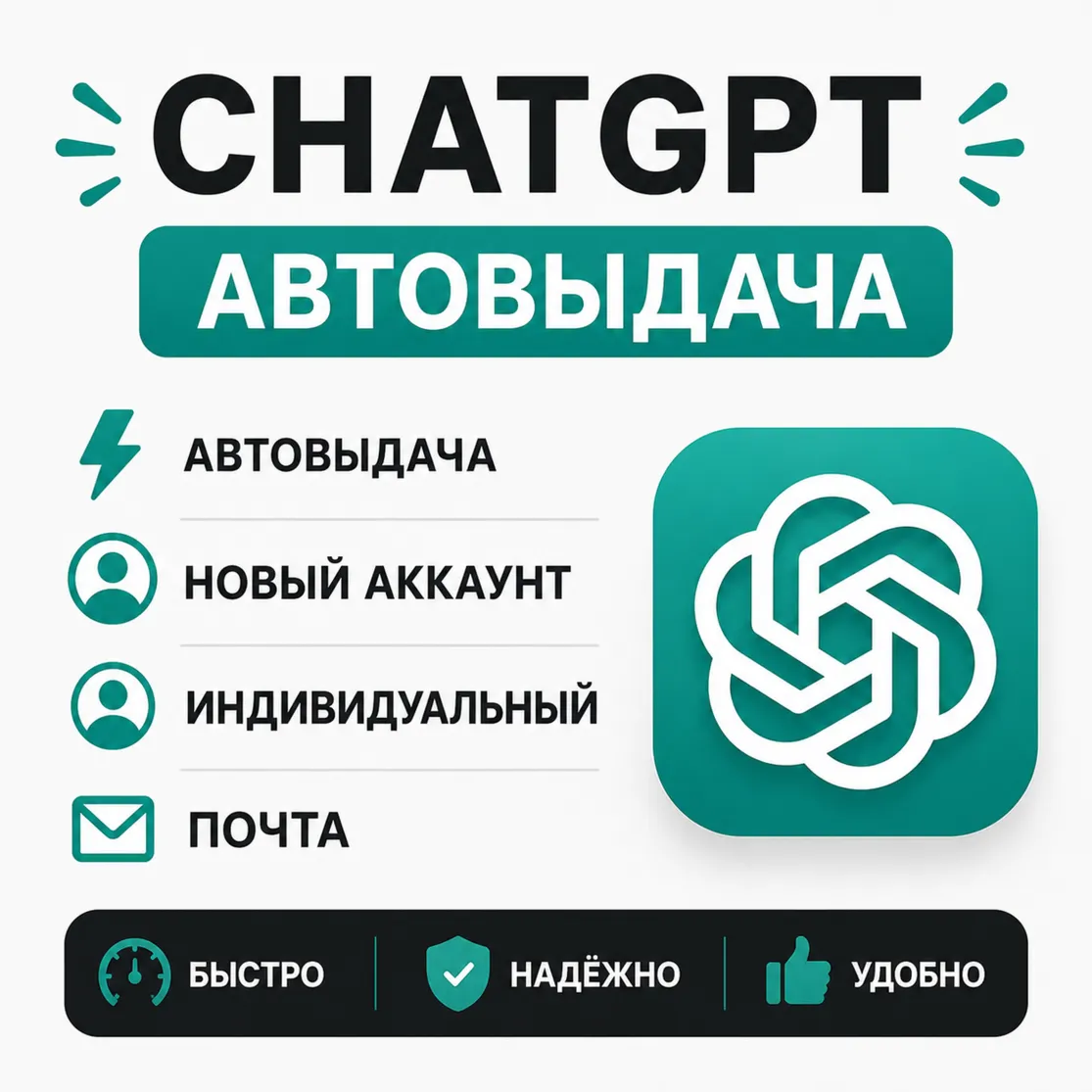 【 𝐂𝐇𝐀𝐓𝐆𝐏𝐓 】💎 АВТОВЫДАЧА 💎 НОВЫЙ АККАУНТ 💎 ИНДИВИДУАЛЬНЫЙ 💎 