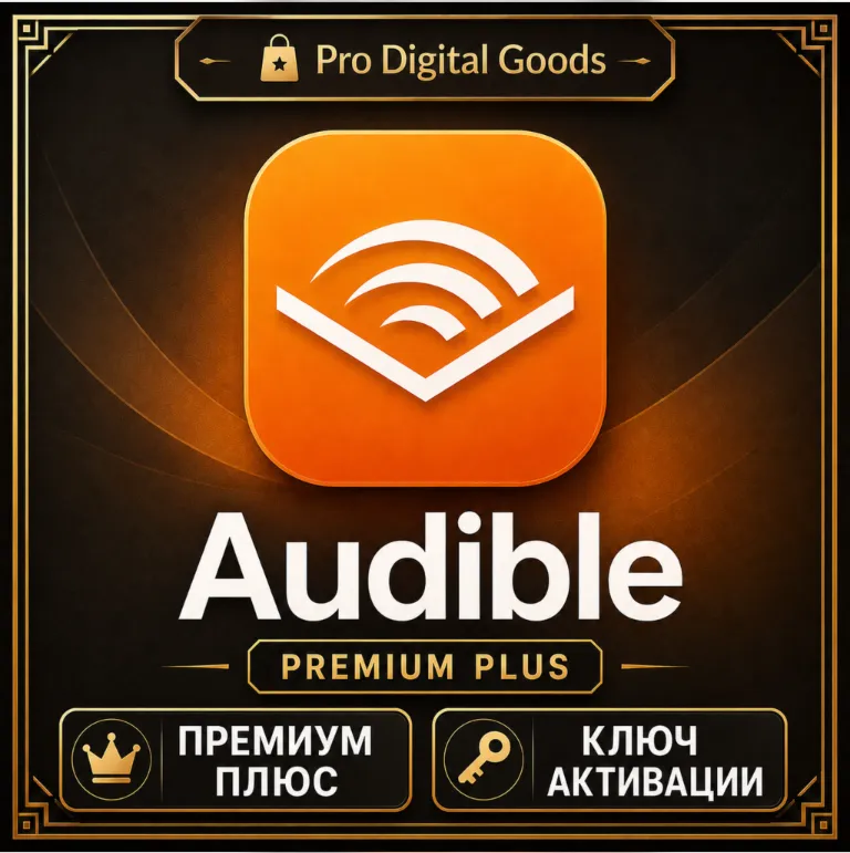 Audible Premium Plus 1/12 месяцев приватной подписки | Код обмена | США - irongamers.ru
