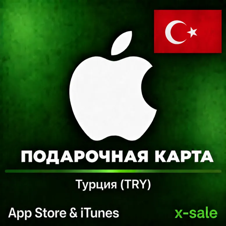 [АВТОВЫДАЧА] Карта оплаты Apple iTunes (TR) Турция. НИЗКАЯ ЦЕНА✅ 