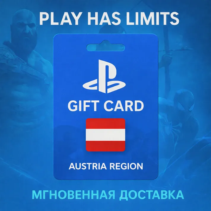 💳 Карта пополнения Австрия PlayStation Store 10-250 EUR