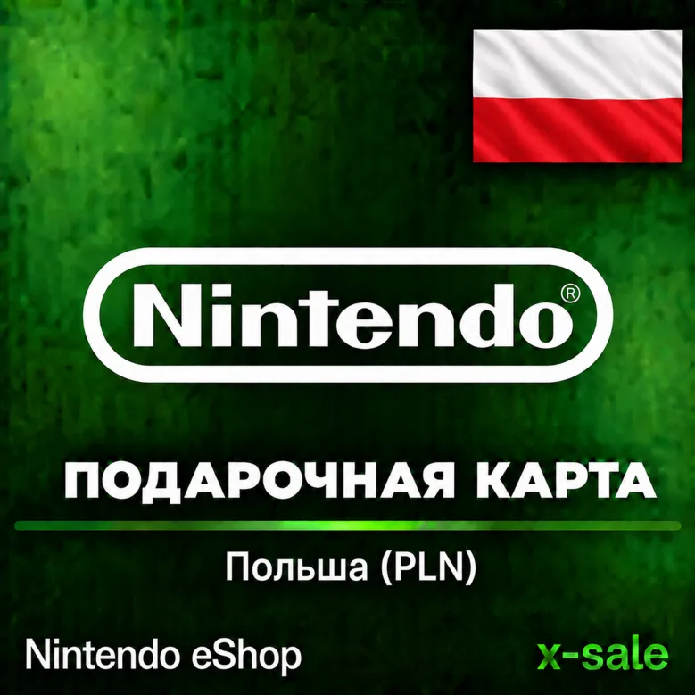 [АВТОВЫДАЧА] Карта Nintendo eShop (PL) Польша. НИЗКАЯ ЦЕНА✅ 